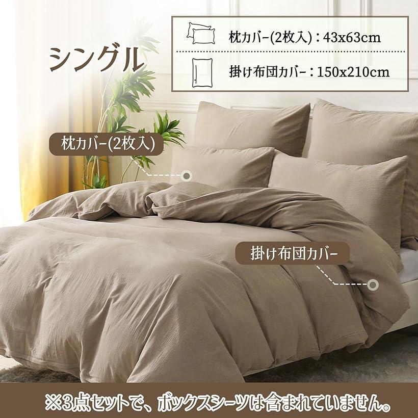 楽天市場】赤ちゃん向けグレードのコットン二重ガーゼ 布団カバー 3点