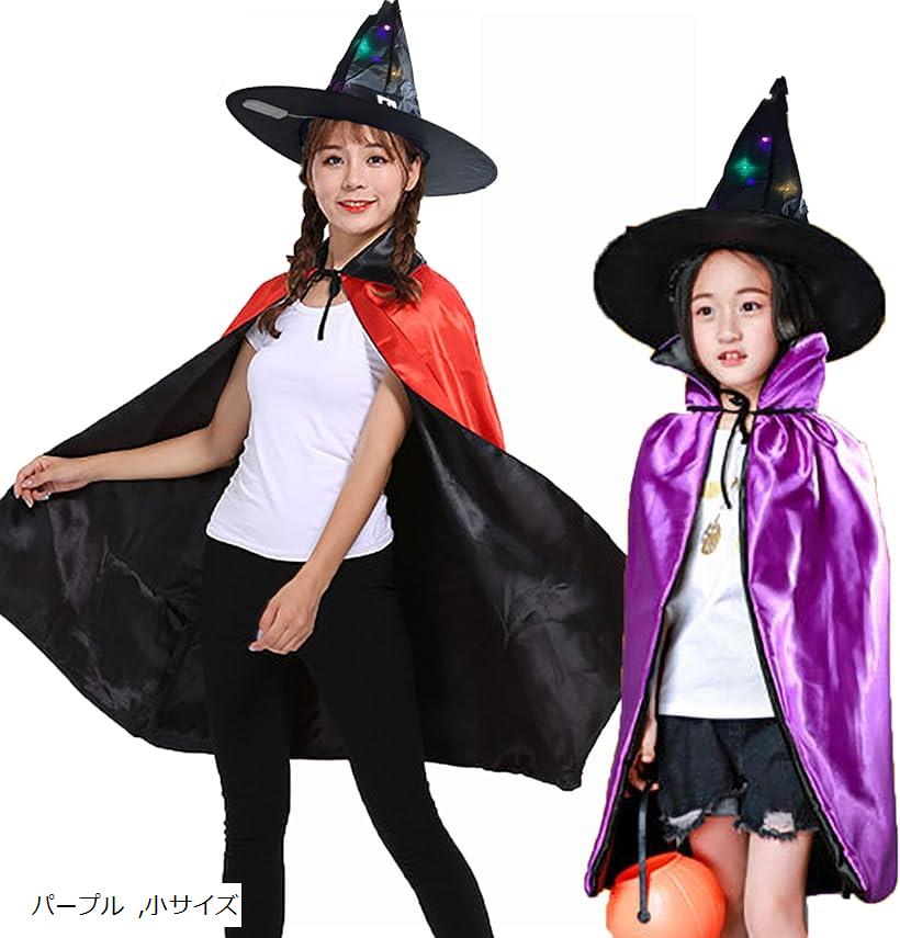 楽天市場】ハロウィン 魔女 コスプレ マント LED 光るとんがり帽子