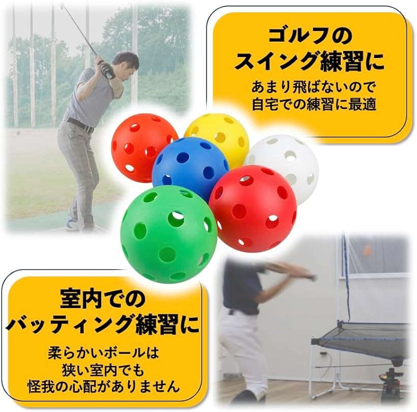 楽天市場】穴あきボール 野球 バッティング トレーニングボール トス