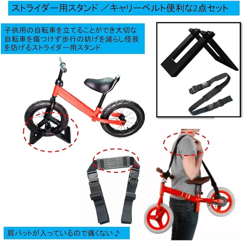 楽天市場】ストライダー用スタンド キャリーベルト 駐輪スタンド 子供