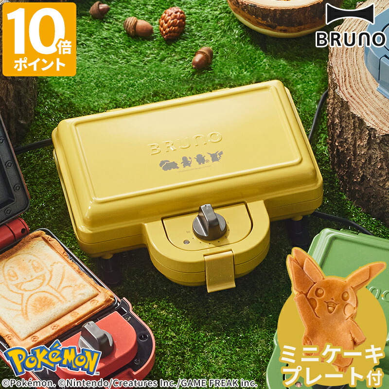 楽天市場】ブルーノ ポケモン ホットサンドメーカー ダブル BRUNO 電気