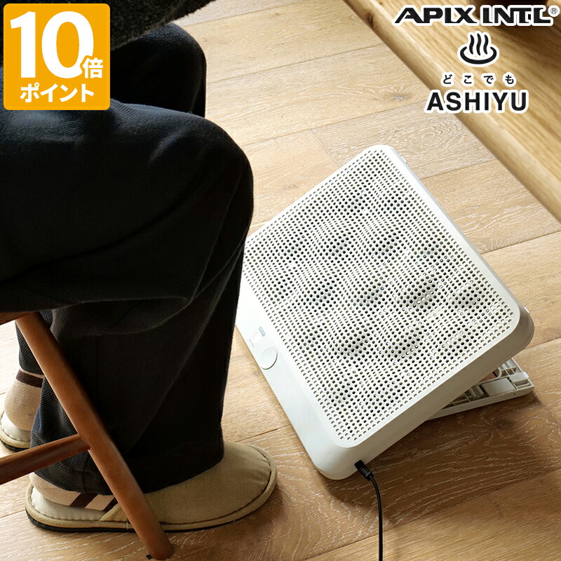 楽天市場】アピックス フットヒーターの通販