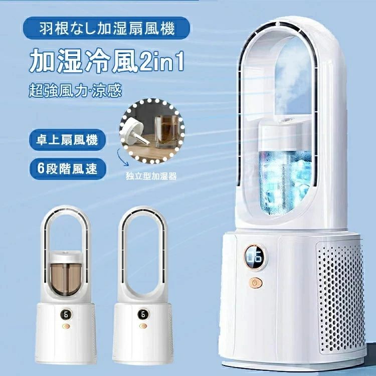 加湿器 タワー」の人気商品一覧 | 安い商品を通販サイトから探す