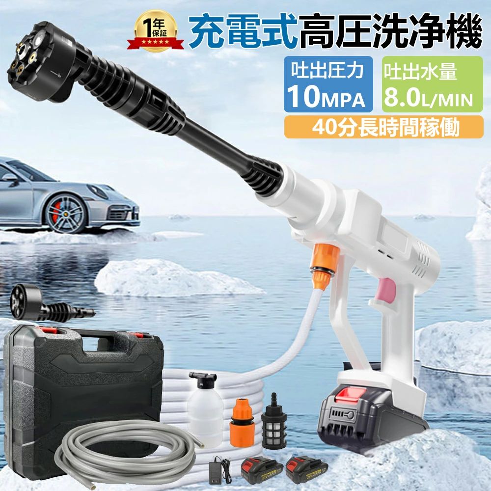 高圧洗浄機 静音 充電式」の人気商品一覧 | 安い商品を通販サイトから