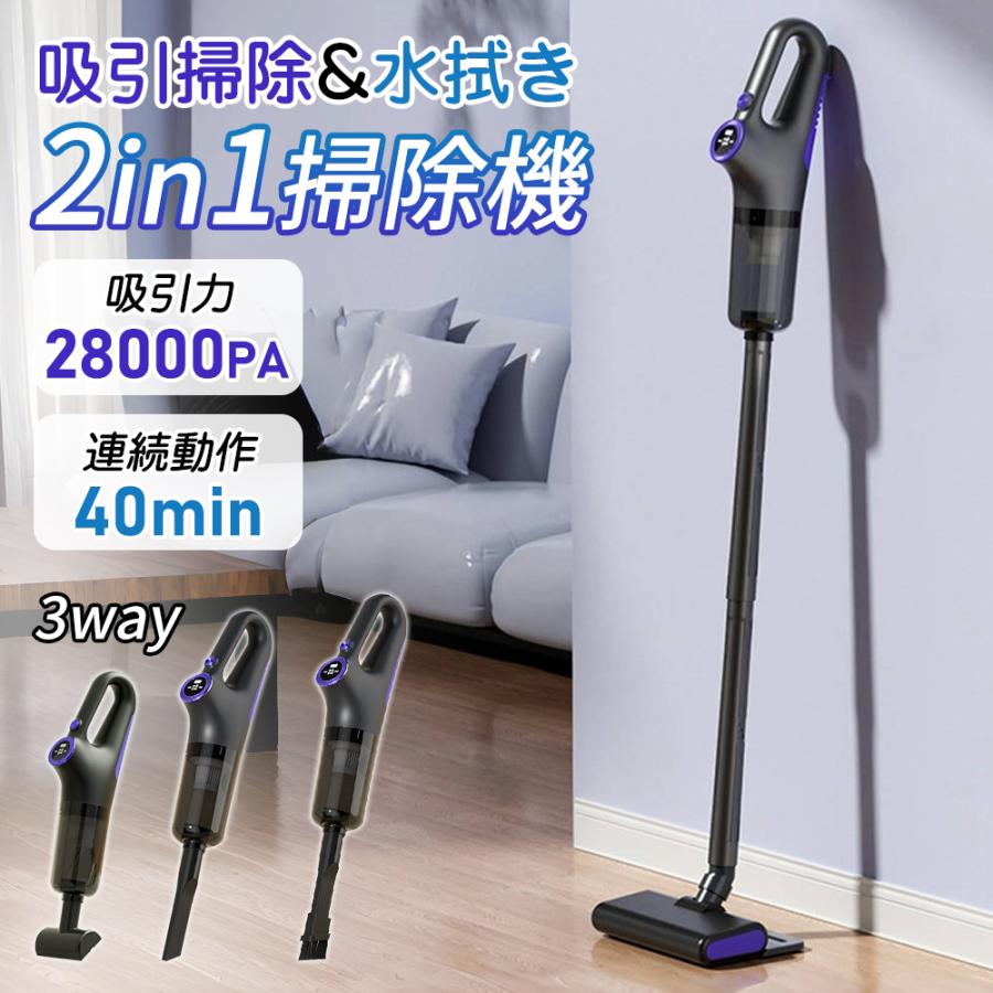 掃除機 コードレス 水拭き」の人気商品一覧 | 安い商品を通販サイト