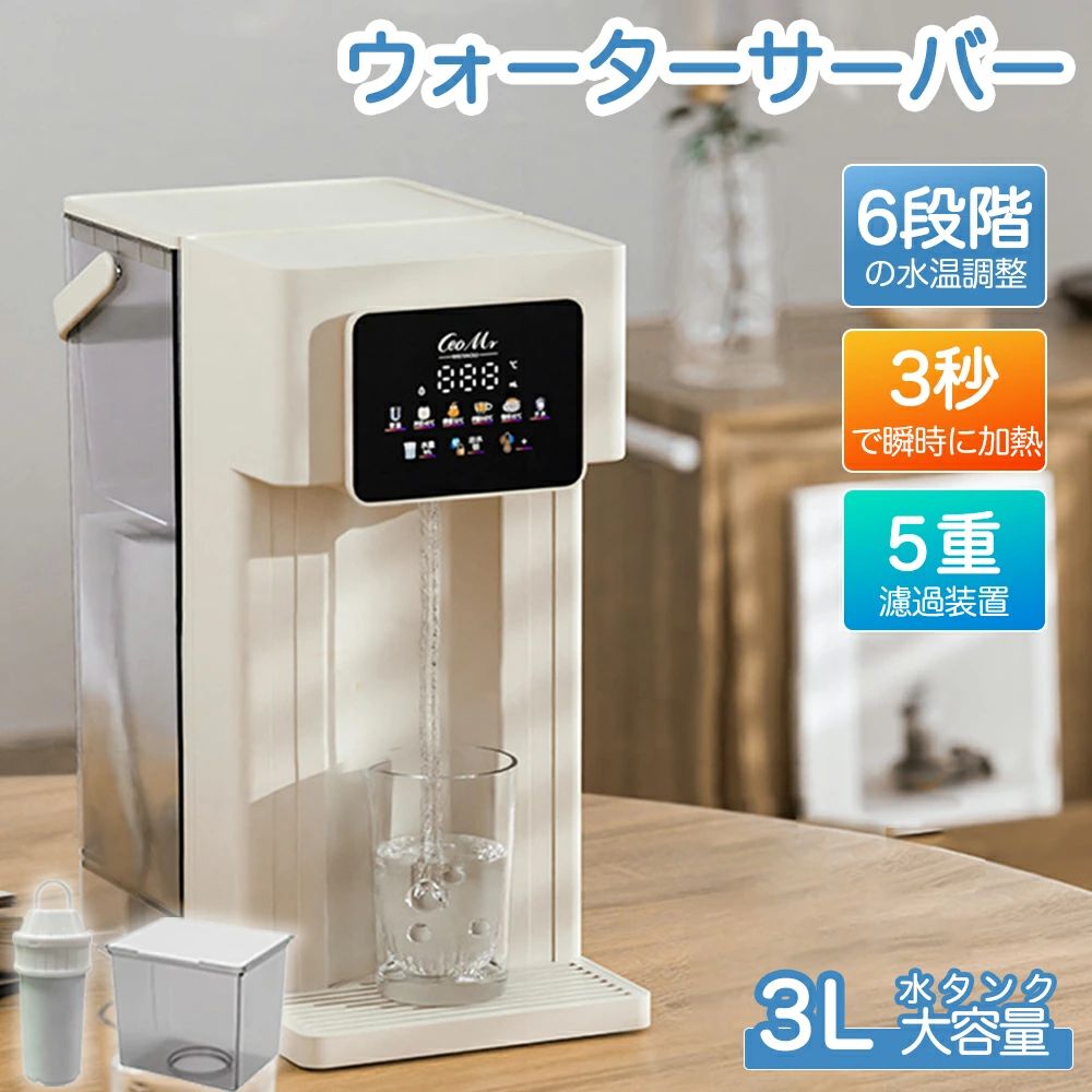 ウォーターサーバー 浄水型」の人気商品一覧 | 安い商品を通販サイト