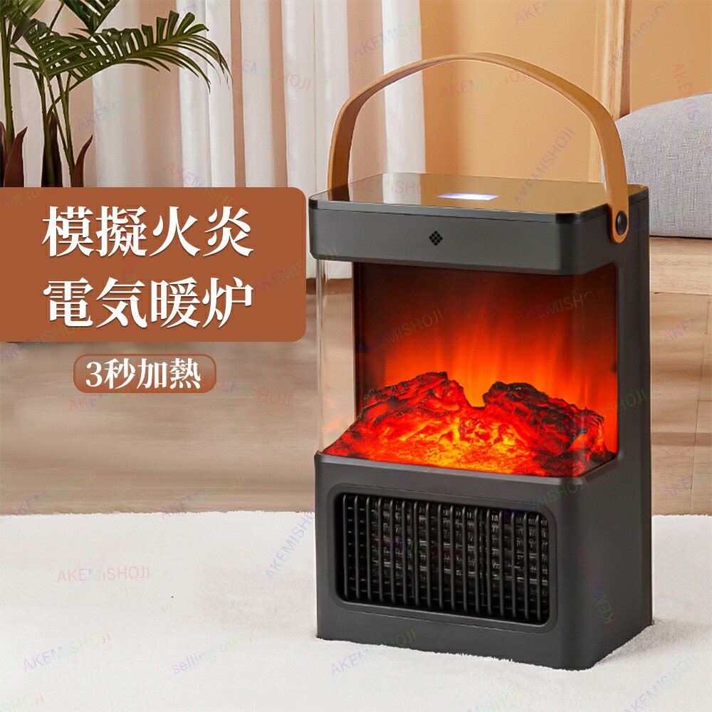 楽天市場】電気式暖炉の通販