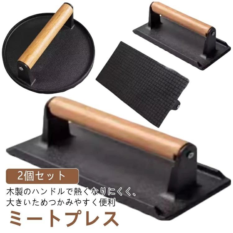 ミート ベーコンプレス」の人気商品一覧 | 安い商品を通販サイトから