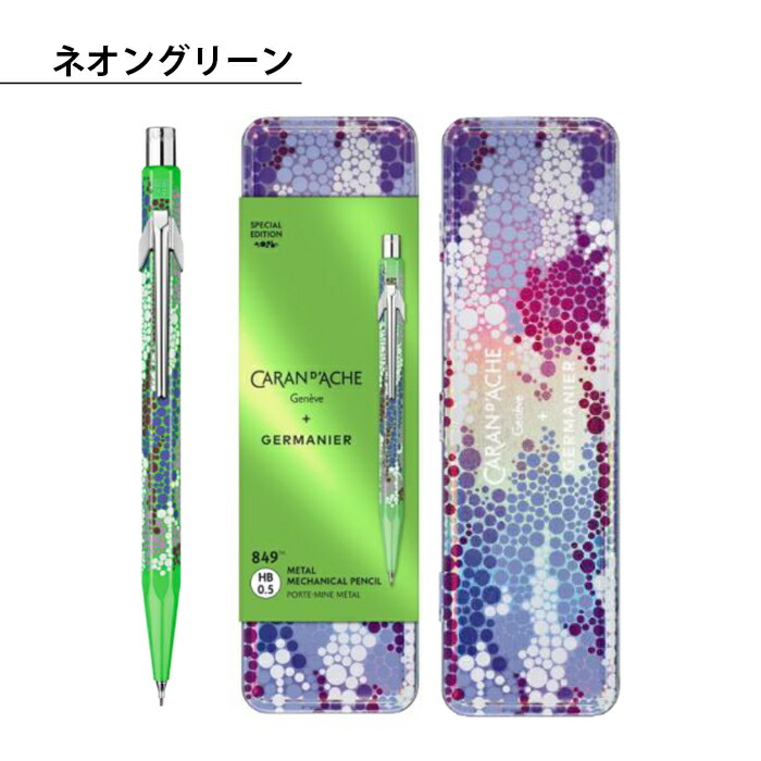 楽天市場】CARAN D'ACHE Ecridor カランダッシュ ジェルマニエ