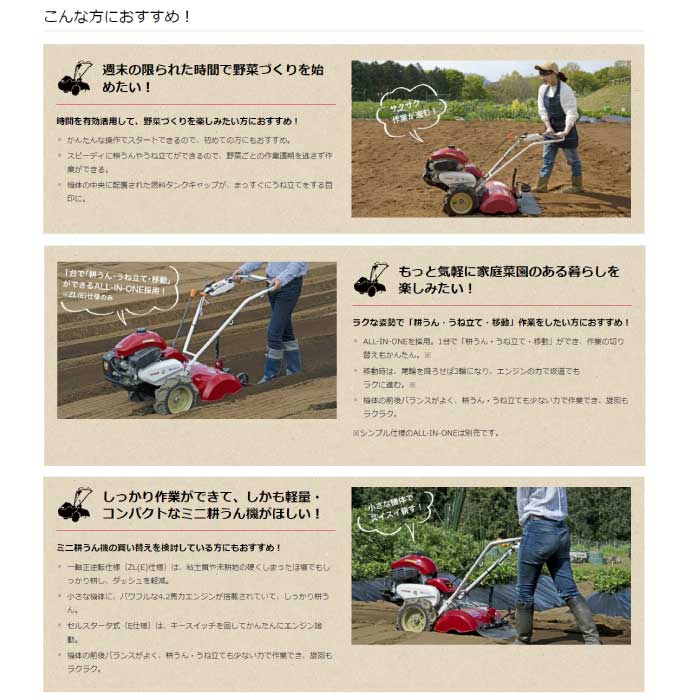 楽天市場】ヤンマー ミニ耕うん機 ロータリータイプ 一軸正逆転・セル