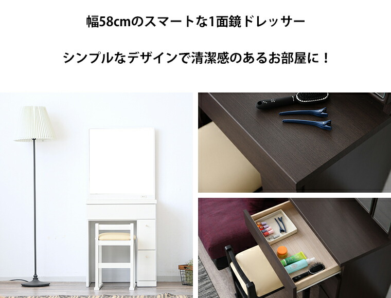 楽天市場】【3/4&3/5 最大5000円offクーポン配布中】一面鏡 ドレッサー