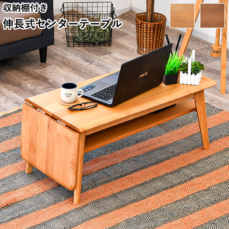 楽天市場】【ポイント5倍〜3/11 1:59まで】テーブル 伸縮センター