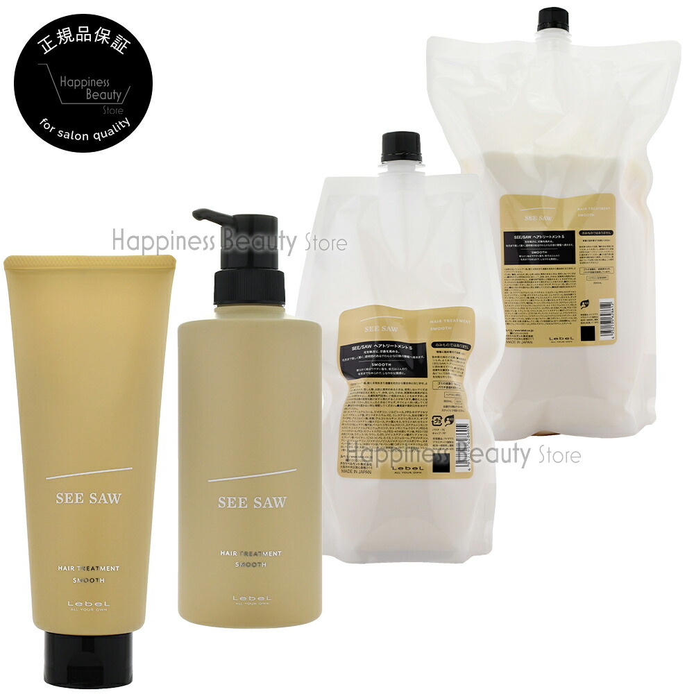 楽天市場】ルベル シーソー ヘアトリートメントB（バランス）2500ml 詰