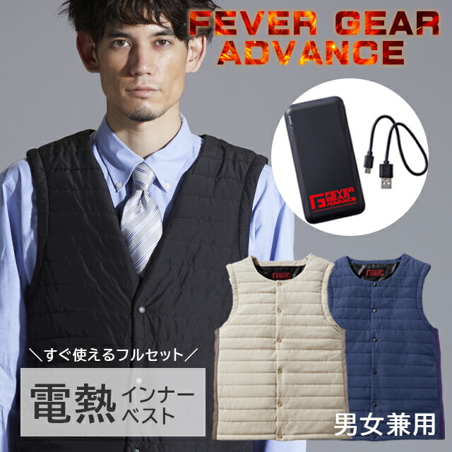 楽天市場】電熱インナーベスト SS-LL ベージュ/ネービー/ブラック