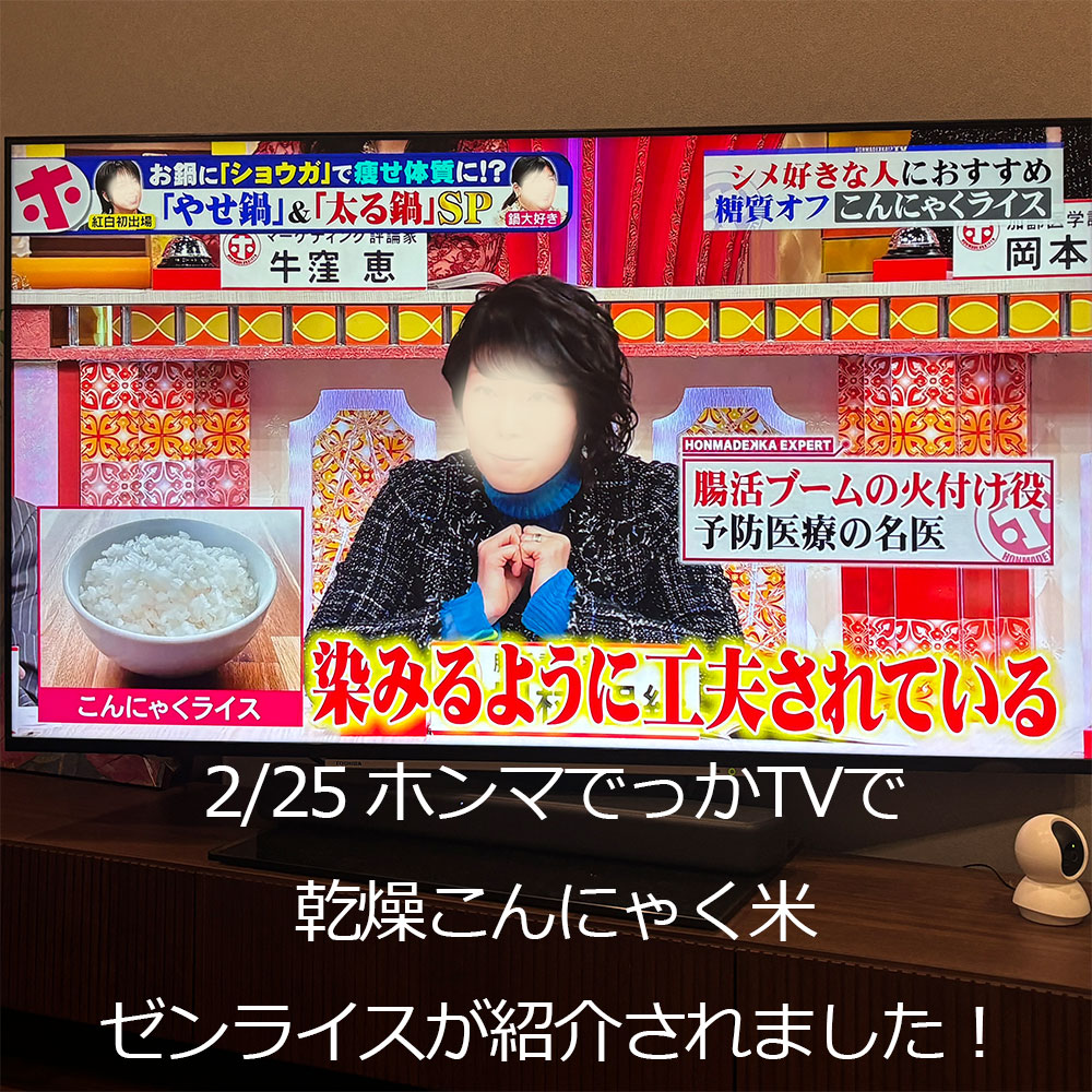 楽天市場】ホンマでっかTV登場 〆鍋 雑炊に ゼンライス 河童のごはん