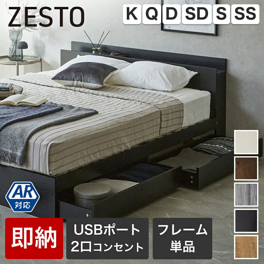 楽天市場】＼5%OFFクーポン配布中☆9日23:59まで！／ 収納付きベッド