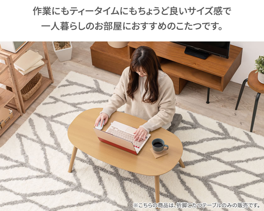 楽天市場】＼5%OFFクーポン配布中☆9日23:59まで！／ 折脚こたつ