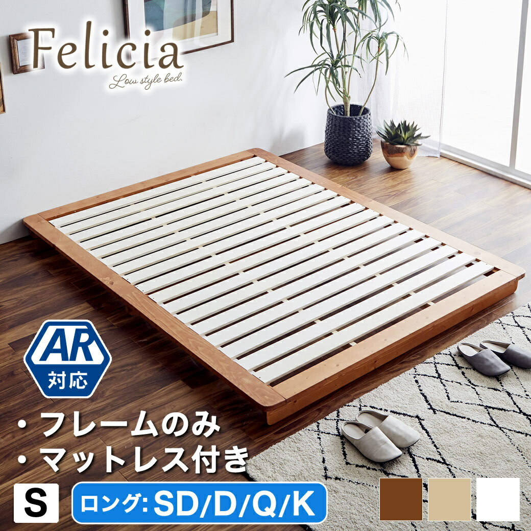 楽天市場】ベッド（奥行（cm）160 ～ 169.9）（インテリア・寝具・収納