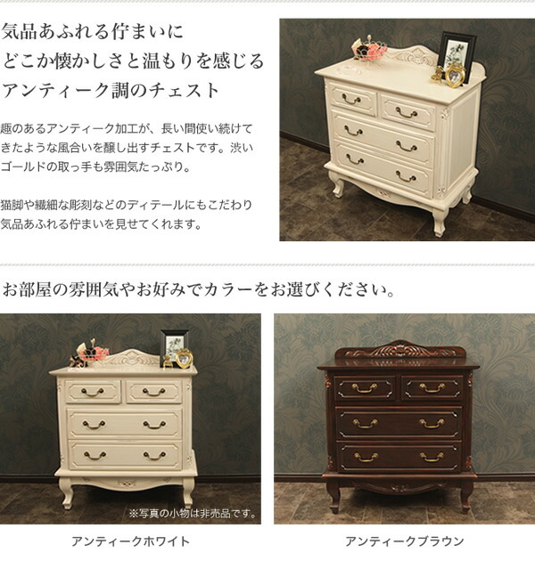 楽天市場】＼10%OFF&抽選ポイント還元☆11日1:59まで！／ アンティーク