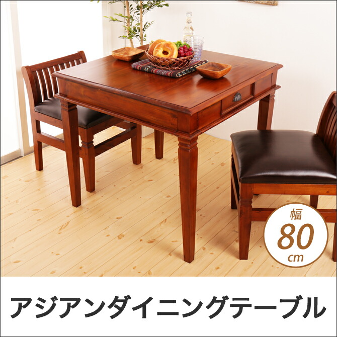 楽天市場】＼10%OFF&抽選ポイント還元☆11日1:59まで！／ 幅80cm