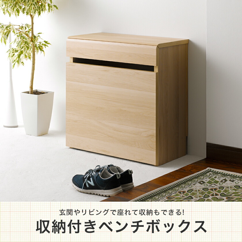 楽天市場】＼抽選でMAX100%ポイント還元！／ 収納ベンチ 幅60cm 高さ