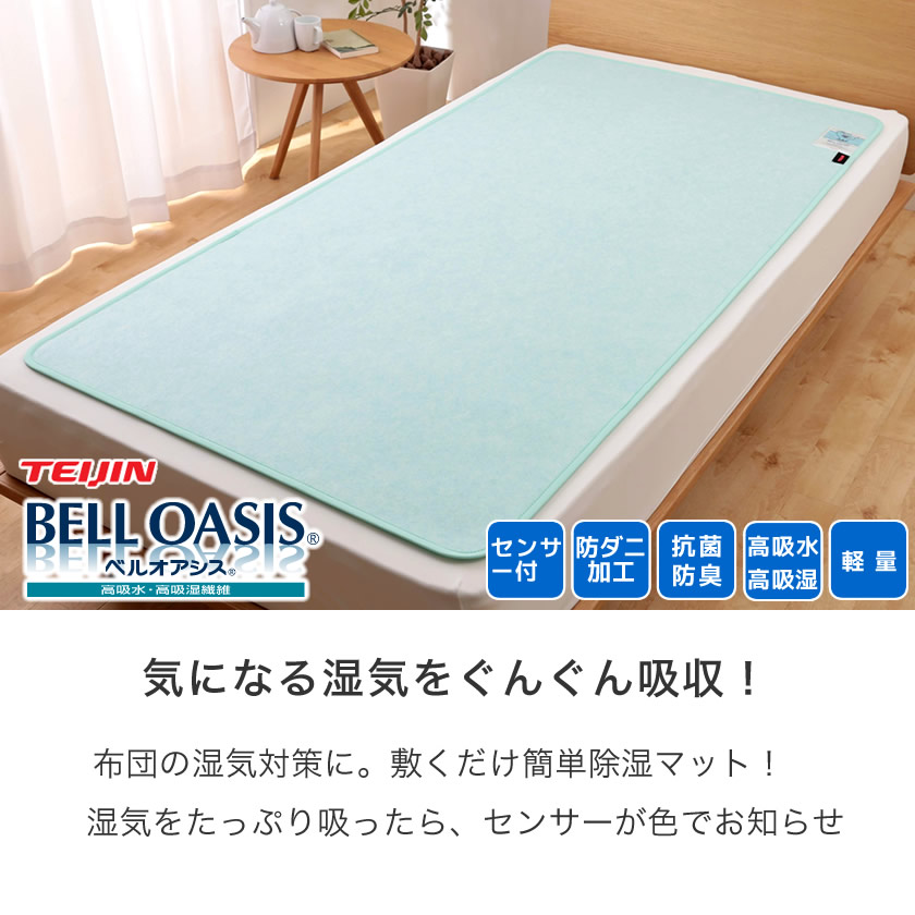 楽天市場】＼10%OFF&抽選ポイント還元☆11日1:59まで！／ 除湿シート