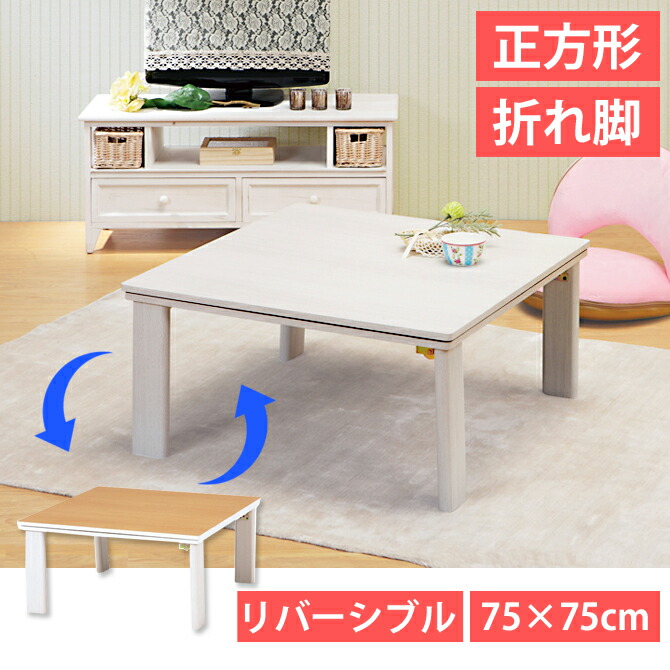 楽天市場】＼5%OFFクーポン配布中☆9日23:59まで！／ こたつテーブル