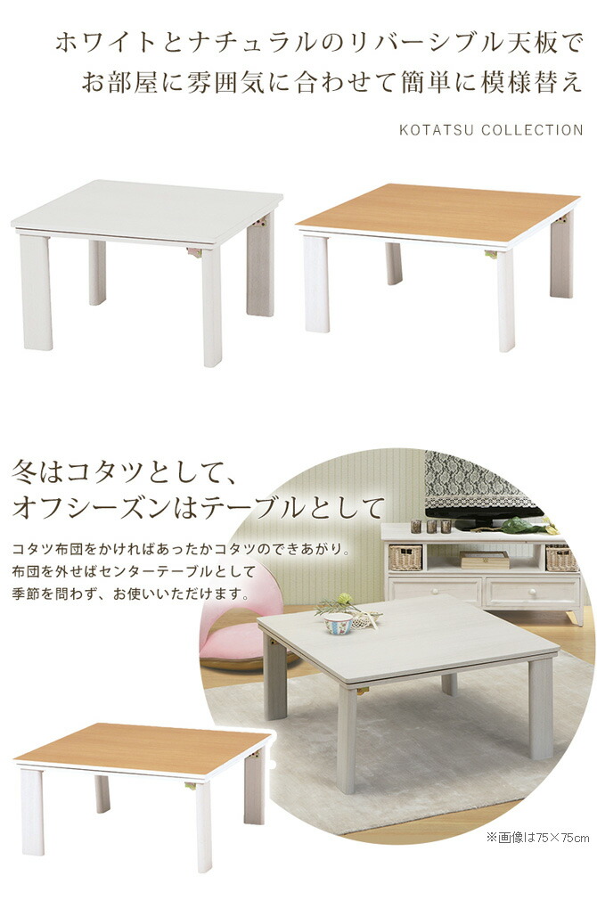 楽天市場】＼5%OFFクーポン配布中☆9日23:59まで！／ こたつテーブル