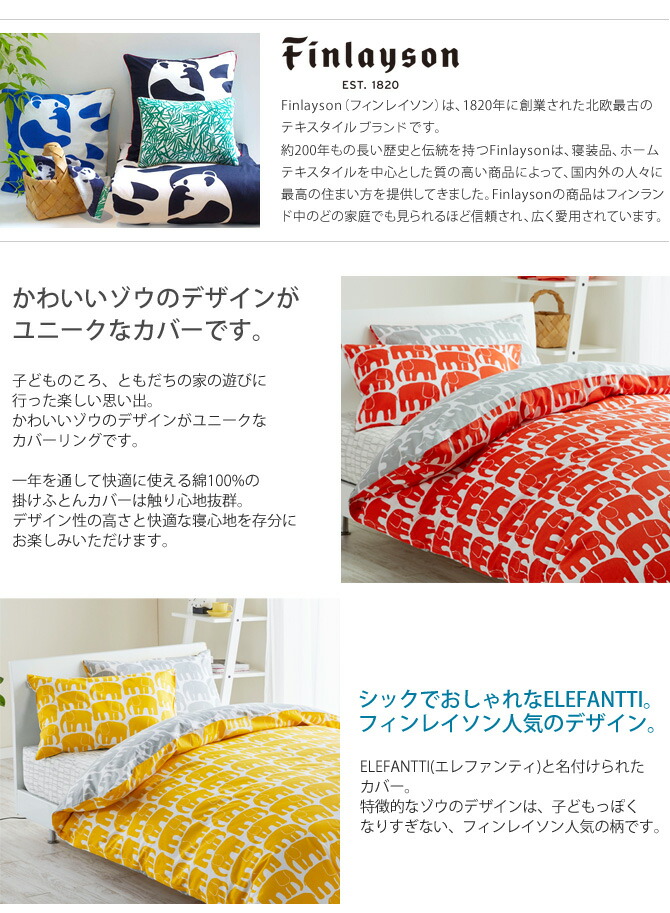 楽天市場】＼抽選でMAX100%ポイント還元！／ 掛けふとんカバー ダブル