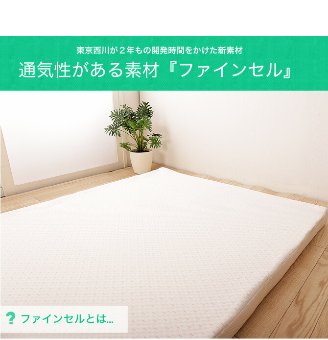 楽天市場】＼抽選でMAX100%ポイント還元！／ 東京西川 マットレス