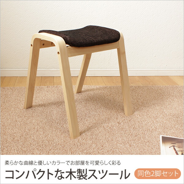 楽天市場】＼ポイント5倍☆28日まで！／ 木製 スタッキングスツール