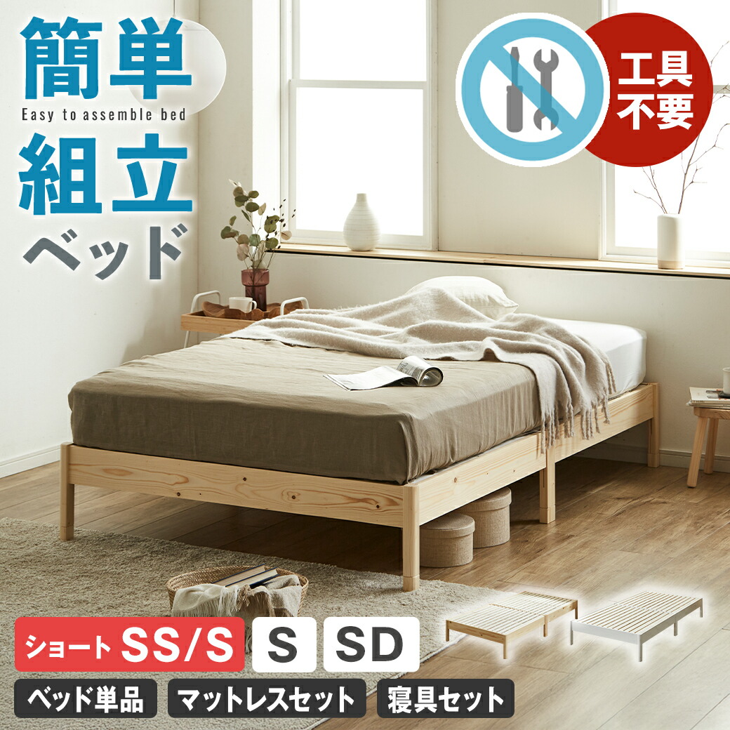 楽天市場】組み立て簡単 セミダブル ベッド フレームの通販