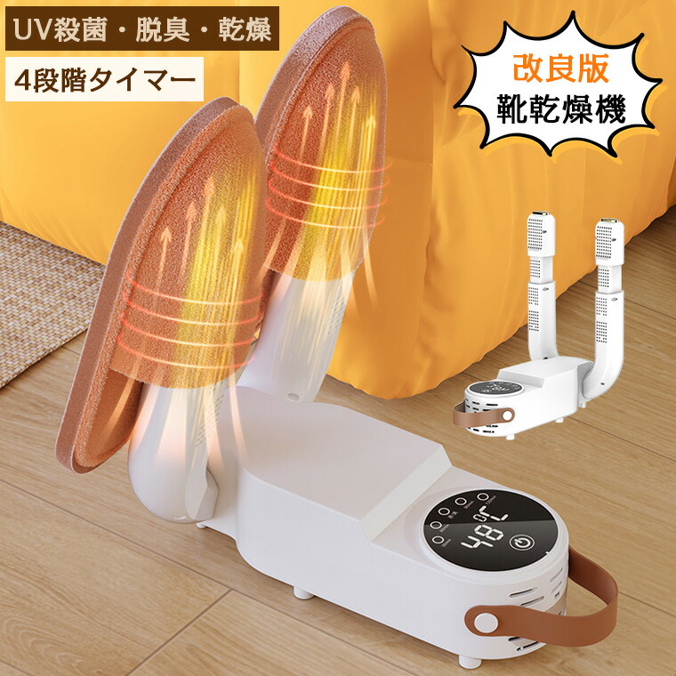 楽天市場】【P10倍】靴乾燥機 靴 乾燥機 除菌 脱臭 オゾン くつ乾燥機