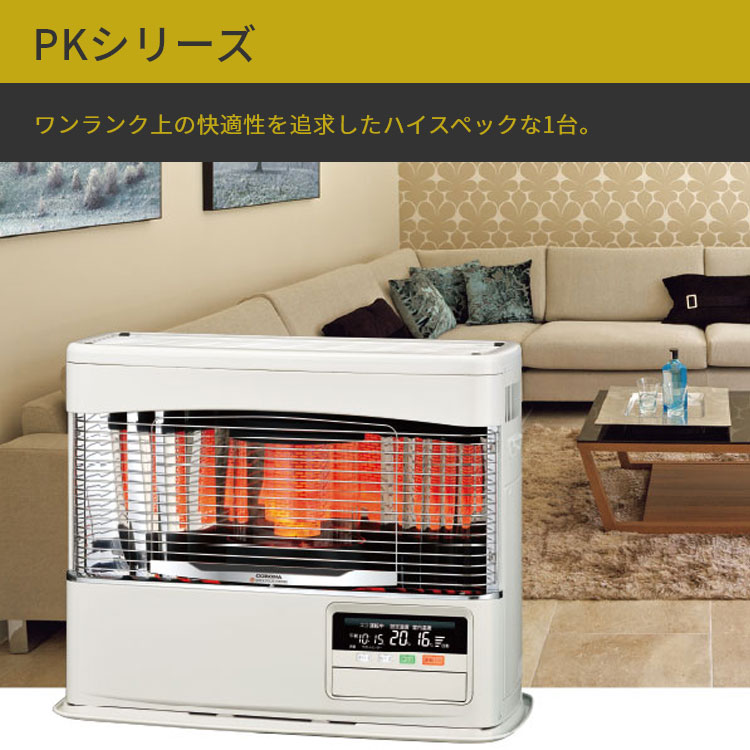楽天市場】【LINE追加で最大2000円OFF】 コロナ PKシリーズ FF式 床暖