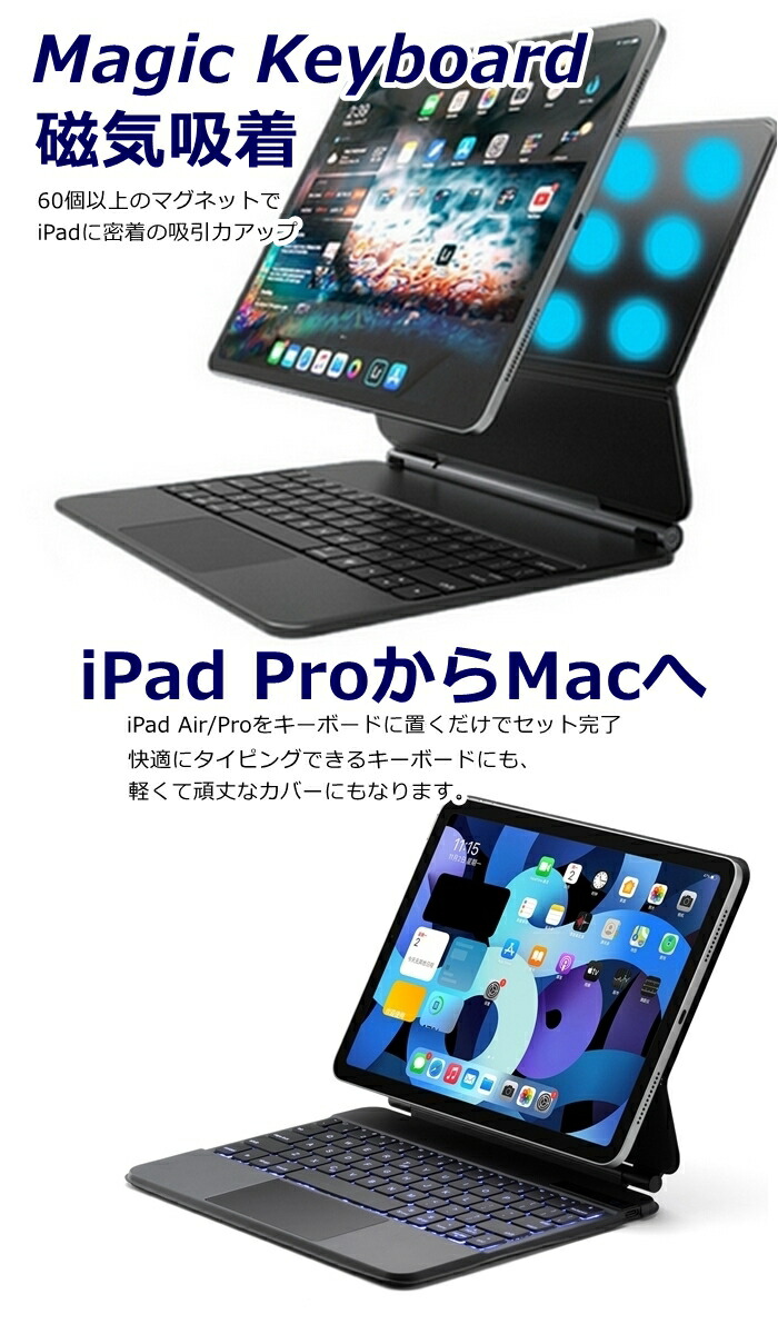 楽天市場】B品特価 iPad マジックキーボードケース iPad Pro12.9インチ