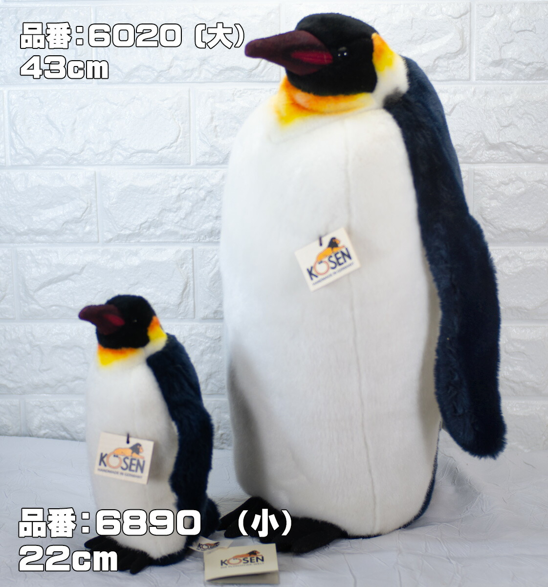楽天市場】ケーセン ぬいぐるみ Kosen 皇帝ペンギン 43cm Emperor