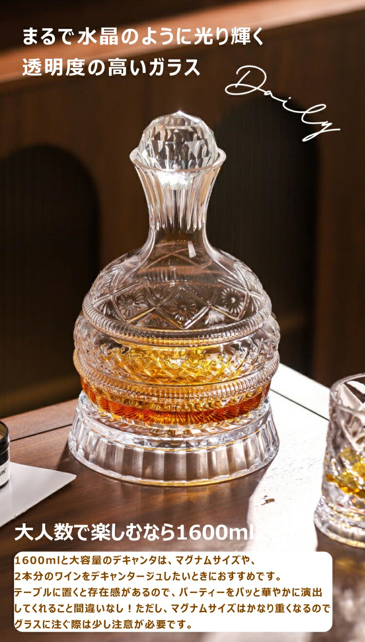 楽天市場】回転する 星 ワインデキャンタ ワインデカンタ ワインボトル