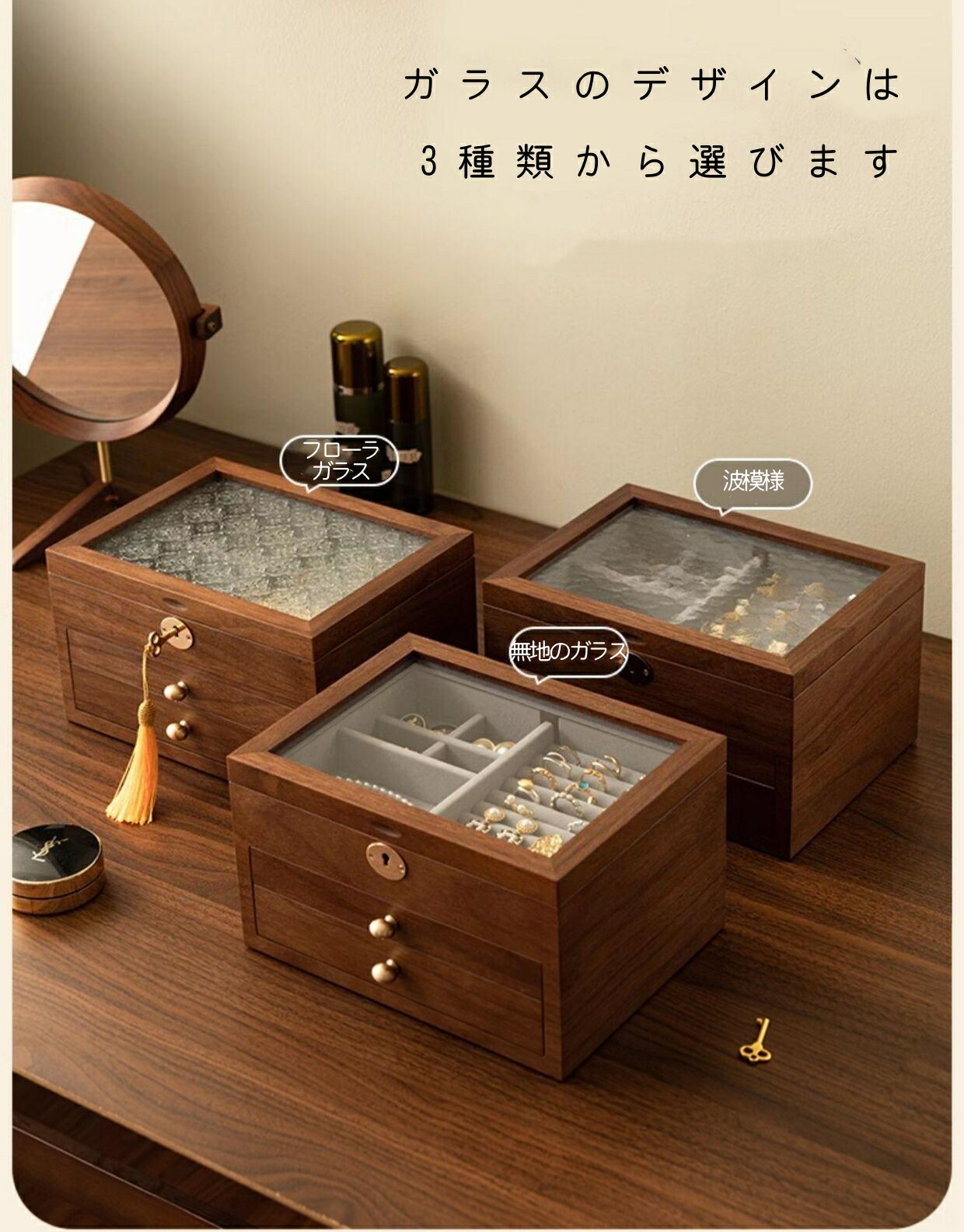 楽天市場】鍵付き ジュエリーボックス アクセサリーケース 木製