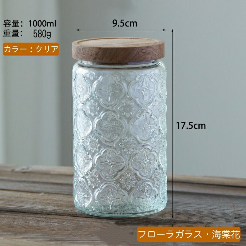 楽天市場】ガラス キャニスター レトロの通販