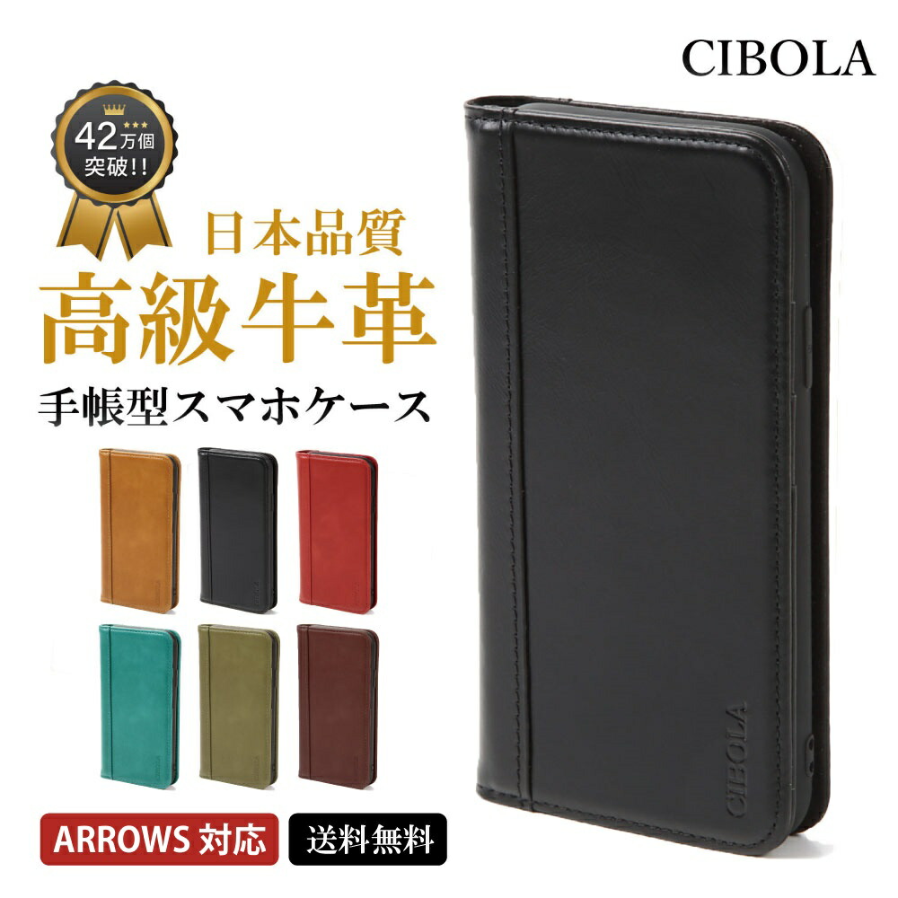 楽天市場】【BIGセールで5％OFF】ARROWS Alpha ケース 手帳型 本革