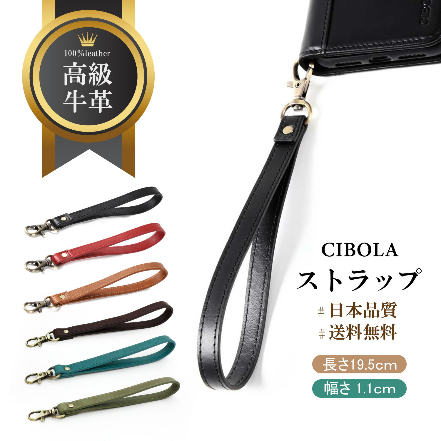 楽天市場】【スーパーSALE10％OFF】スマホ ストラップ 本革 落下防止