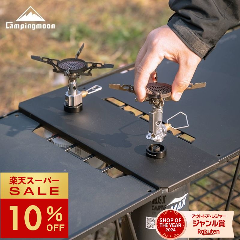 楽天市場】【スーパーSALE限定｜10％OFF＋P2倍】キャンピングムーン 一