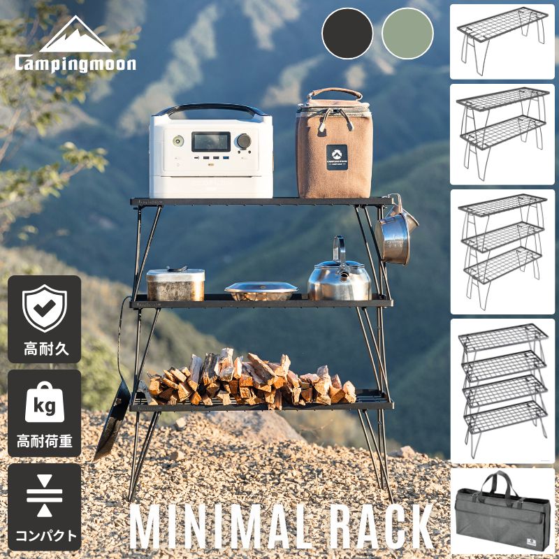 楽天市場】【スーパーSALE限定｜10％OFF＋P2倍】キャンピングムーン