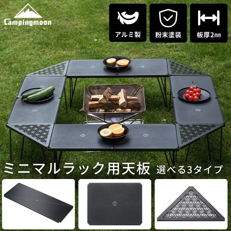 楽天市場】【スーパーSALE限定｜P2倍＋まとめ割】キャンピングムーン