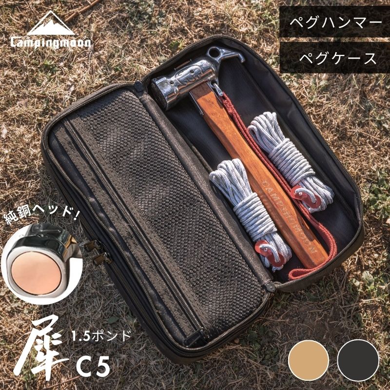 楽天市場】【スーパーSALE｜P2倍＋まとめ割】キャンピングムーン