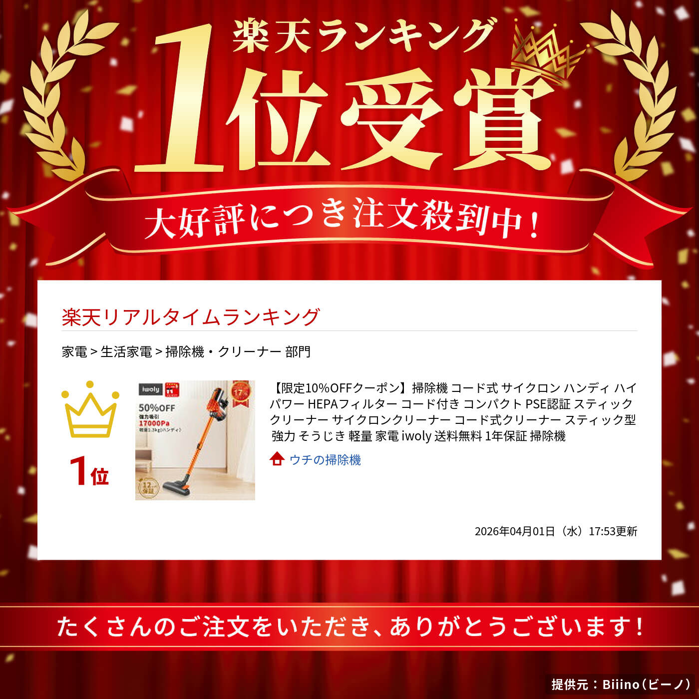 楽天市場】【SS限定5%OFFクーポン+P10倍】掃除機 コード式 サイクロン