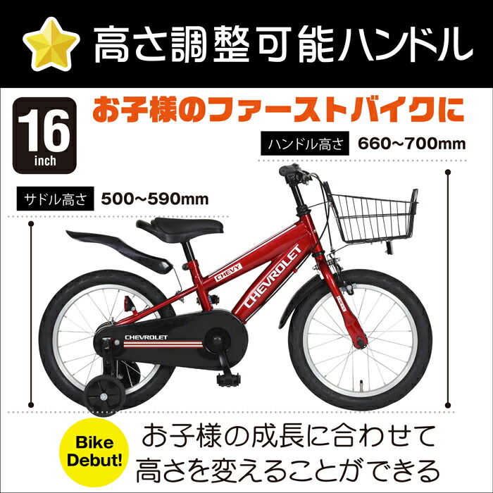 楽天市場】3/4〜3/11期間限定セール！【当店限定！CHEVROLETキッズ