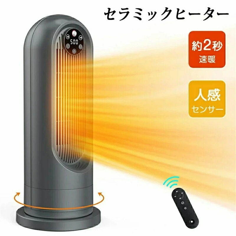 ファンヒーターリモコン付き」の人気商品一覧 | 安い商品を通販サイト