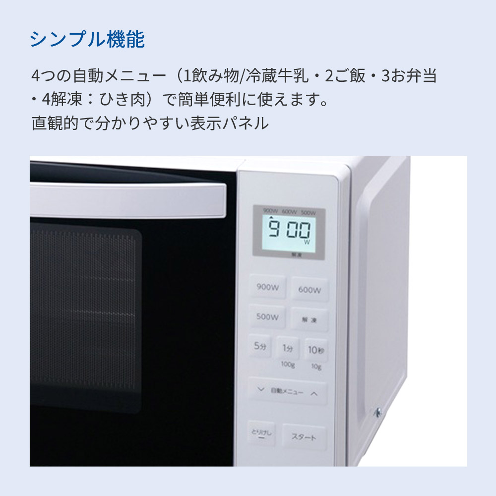 楽天市場】【当選確率1/2！最大100%ポイントバック】 電子レンジ