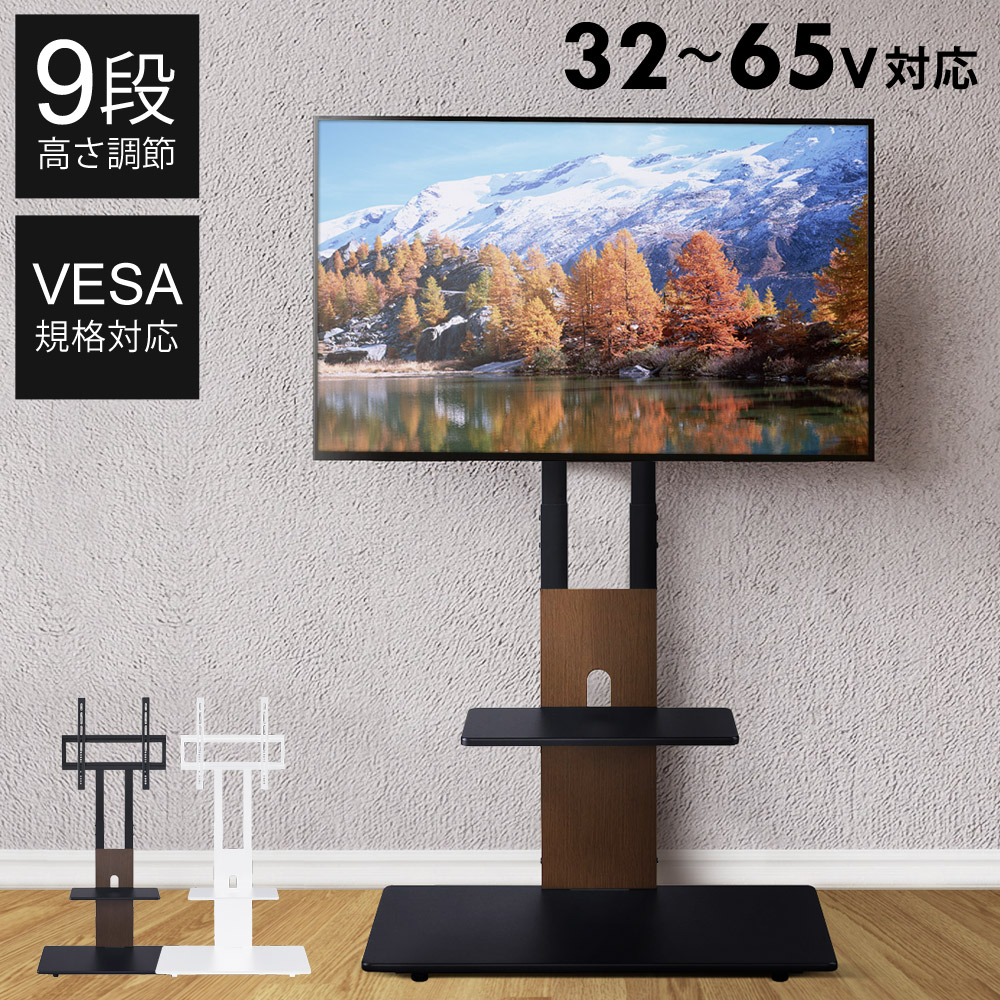 楽天市場】【当選確率1/2！最大100%ポイントバック】 テレビスタンド